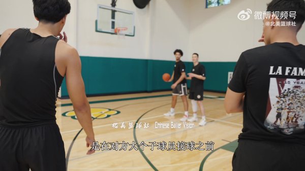 林书豪分享小防大技术  ：对手接盘带  前卡位 不断限制对方的空间&角度