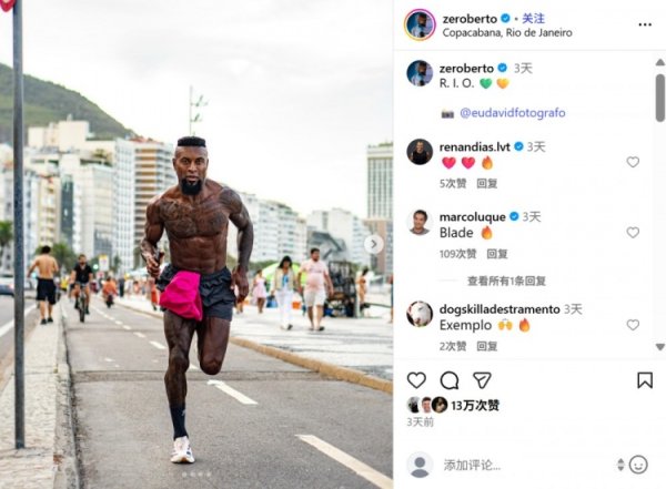 自律的代表！51岁泽罗伯托社媒晒缓步  运动练习    照，肌群  线条清晰可见