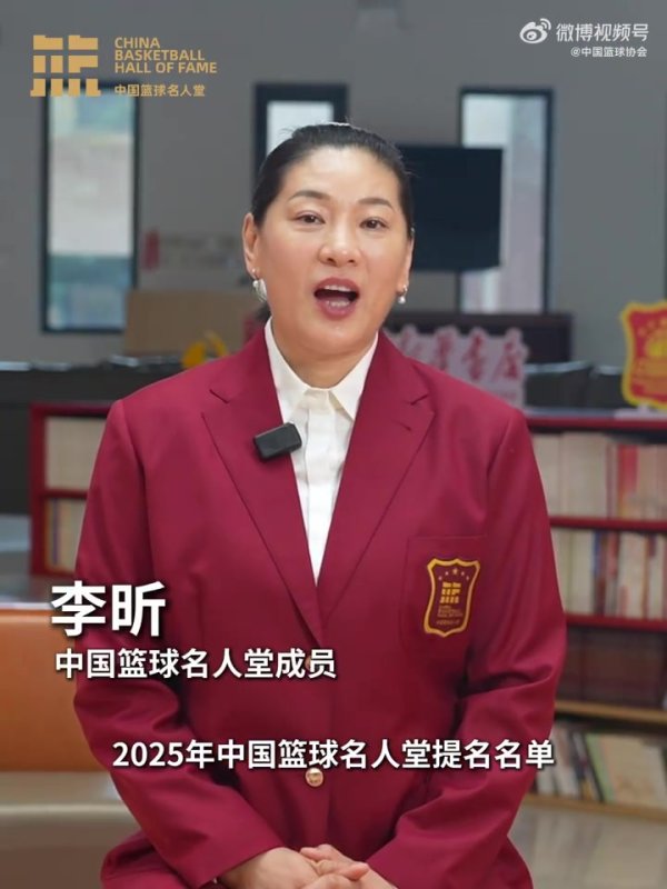名人堂成员李昕通过一组鲜活线索 介绍本届提名名单中6位女运动活动    员