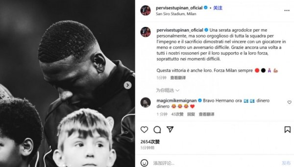 驱逐  罚下!埃斯图皮尼安:这对我是苦乐参半的夜晚,但为球队骄傲 驱逐  罚下!埃斯图皮尼安:这对我是苦乐参半的夜晚,但为球队骄傲